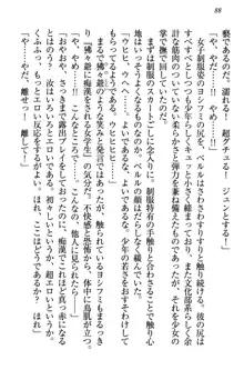 童貞を殺す大魔王! 例のセーターを着たサキュバス姫, 日本語