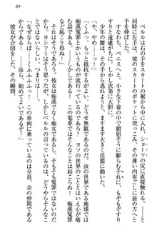 童貞を殺す大魔王! 例のセーターを着たサキュバス姫, 日本語