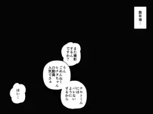 とっくに洗脳催眠済み! ～寝取られ孕ませヒロインズ～, 日本語