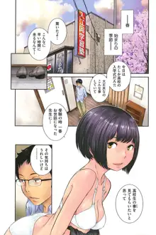 制服至上主義―冬―, 日本語