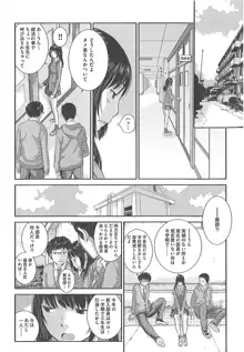 制服至上主義―冬―, 日本語