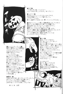 玄式 VOL.7, 日本語