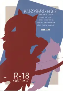 玄式 VOL.7, 日本語