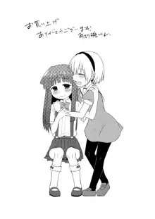 梨花ちゃんと沙都子が圭一をおそう本, 日本語