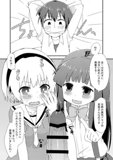 梨花ちゃんと沙都子が圭一をおそう本, 日本語