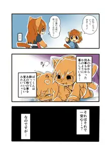 ウチの子1241日記念〆, 日本語