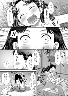 ともだちの輪, 日本語