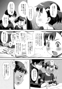 ともだちの輪, 日本語