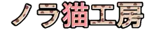 おかしなクエスト, 日本語