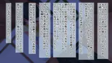 俺が敗北したせいで・・・一ヶ月間外道との同棲を強いられる最愛の許婚（いいなずけ）, 日本語