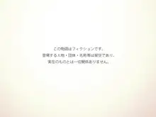 結婚の前に一度だけ…館の主に寝取られたフィアンセの嘘, 日本語