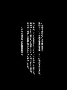 痴漢体験告白, 日本語