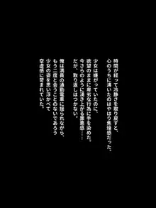 痴漢体験告白, 日本語