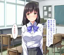 クラス丸ごと犯りまくり♪ ～お金の力でセックス三昧～, 日本語