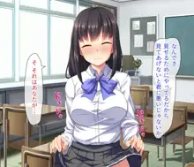 クラス丸ごと犯りまくり♪ ～お金の力でセックス三昧～, 日本語