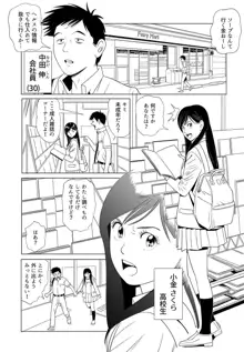 Sex Education, 日本語