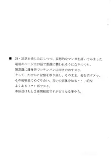 それはいつか消える夢, 日本語