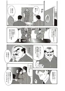 舞姫恥獄の檻 二, 日本語