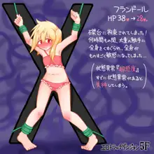 フランドール エロトラップダンジョンまとめ, 日本語