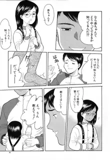 小さな彩り, 日本語