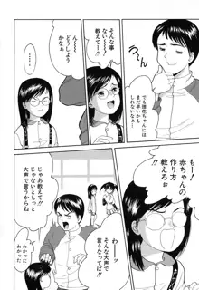 小さな彩り, 日本語