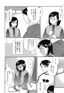 小さな彩り, 日本語