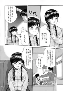 小さな彩り, 日本語