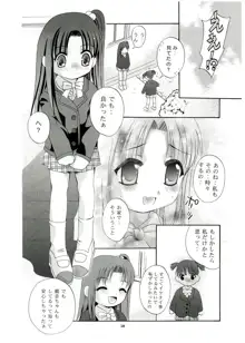 MOUSOU みにしあたー 13, 日本語