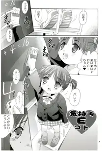 MOUSOU みにしあたー 13, 日本語