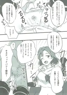 アイドルパララックス!, 日本語