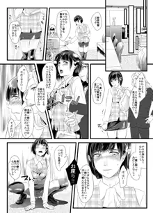 背徳の百合園～妻を寝取った女上司に女性化調教される夫～, 日本語