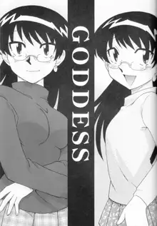 Goddess, 日本語