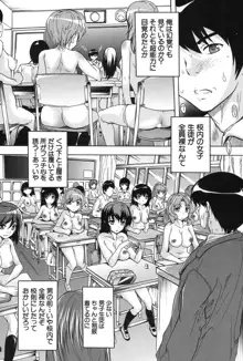 催眠！全裸学園, 日本語