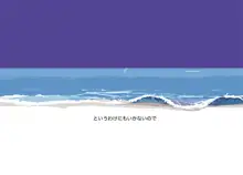 彼岸のバレエ・カンパニー, 日本語