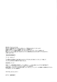 澤村・スペンサー・英梨々のりんり審査会, 日本語