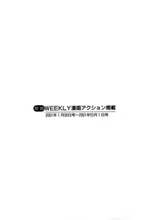 鷹月助教授の淫靡な日々 2, 日本語