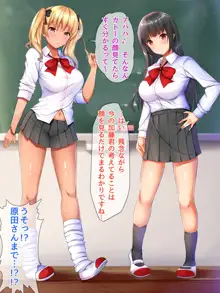 現役ビッチのドスケベスクールライフ, 日本語