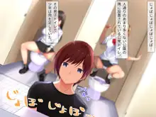 現役ビッチのドスケベスクールライフ, 日本語