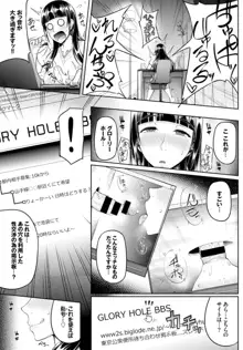 新井大器] GLoRy HoLE, 日本語