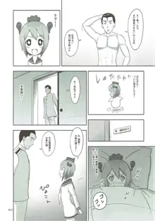 艦娘の薄々な絵本(雪風ときどき赤城)編, 日本語