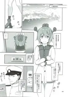 艦娘の薄々な絵本(雪風ときどき赤城)編, 日本語