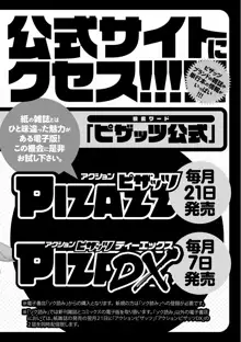 西暦2200年のオタ, 日本語