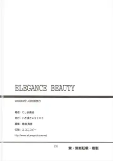 ELEGANCE BEAUTY, 日本語