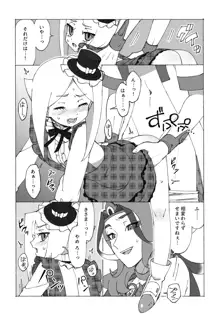 バレンタイン漫画, 日本語