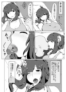 おかーさんとキスしよう, 日本語