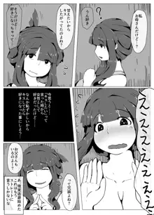 おかーさんとキスしよう, 日本語