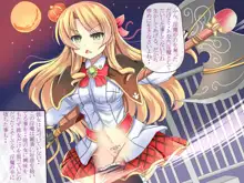 ツンツンお嬢様と淫魔の恋, 日本語