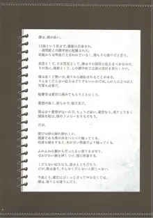 愛宕さんが僕を甘やかせて虐めて蕩けさせる, 日本語