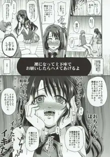 うづりんdeあそぼう!!, 日本語