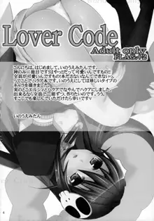 Lover Code, 日本語